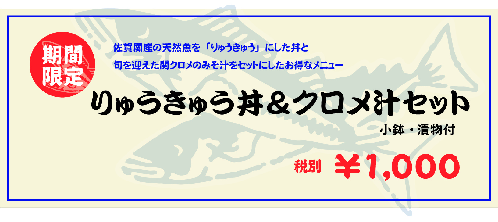 関クロメ解禁