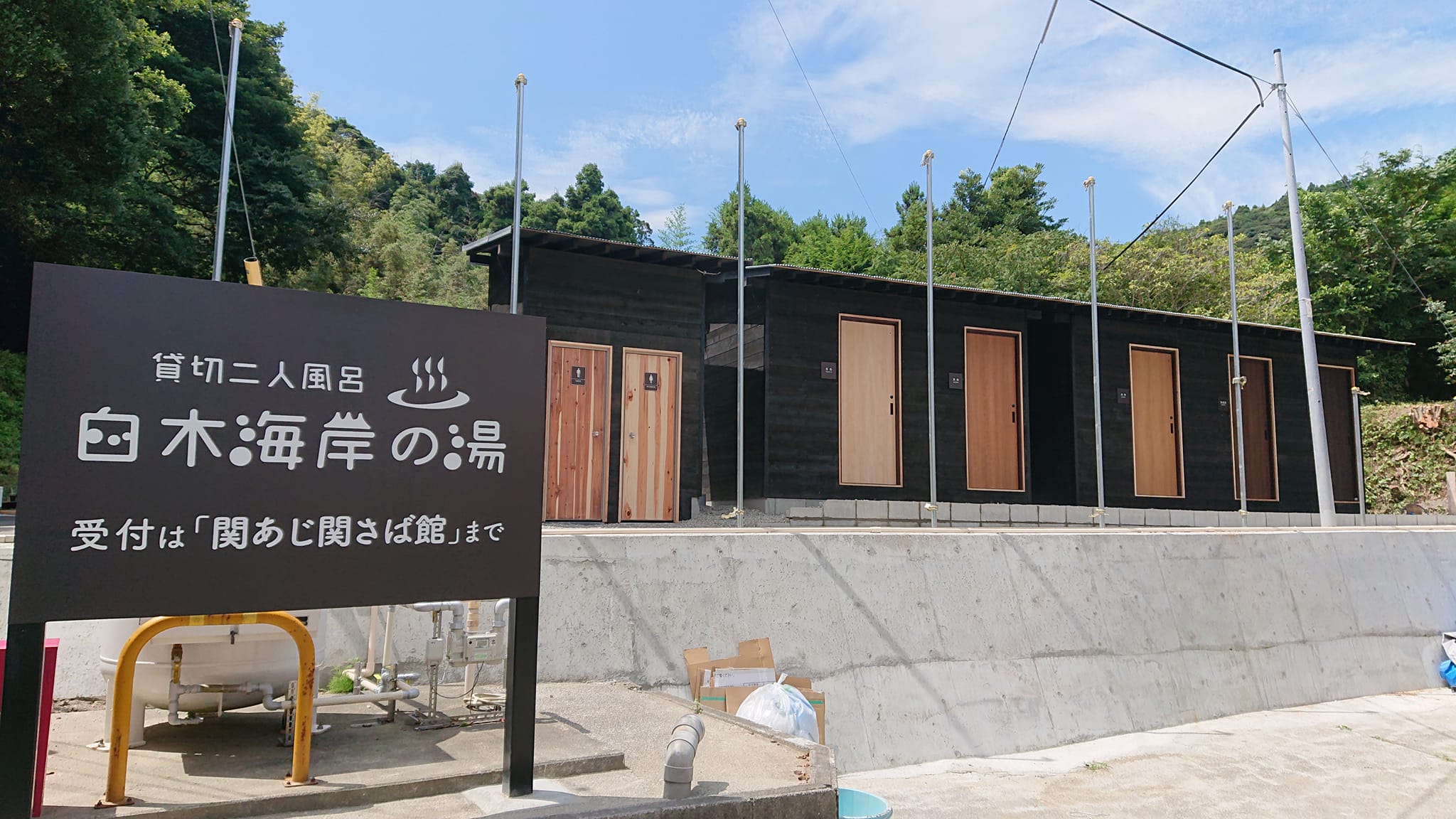 【貸切二人風呂　白木海岸の湯】オープン